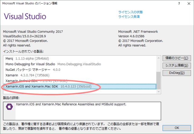 Crossplatformプロジェクト作成 の前に 元pg主婦の備忘録