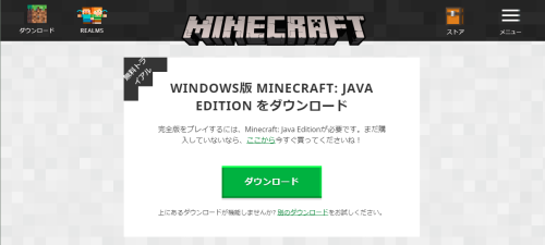 Minecraftを無料で遊ぶ Part0 どれがタダなの 元pg主婦の備忘録